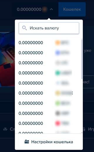 Доступные валюты